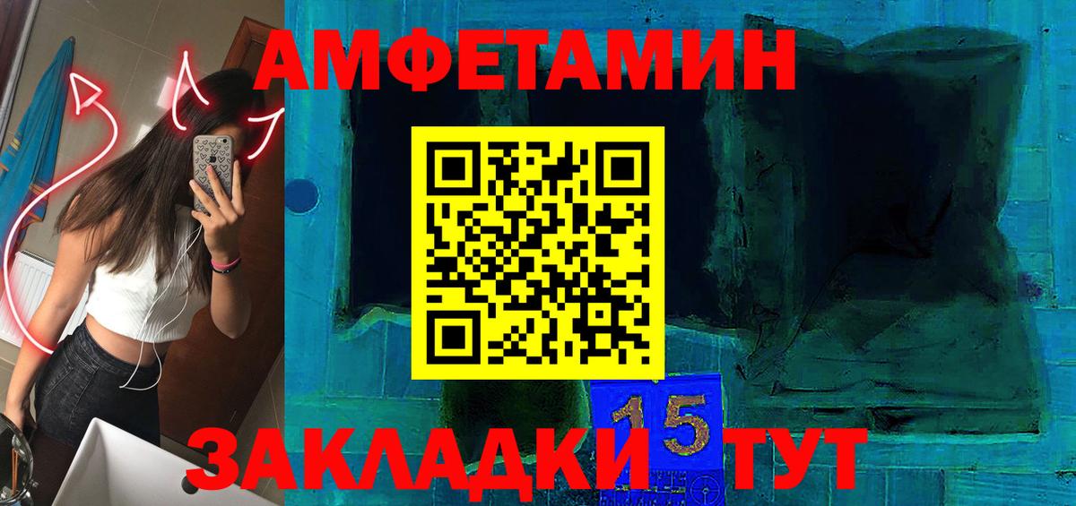 АМФЕТАМИН  Вход с VPN  Реж  АМФ  АМФЕТАМИН Розовый 