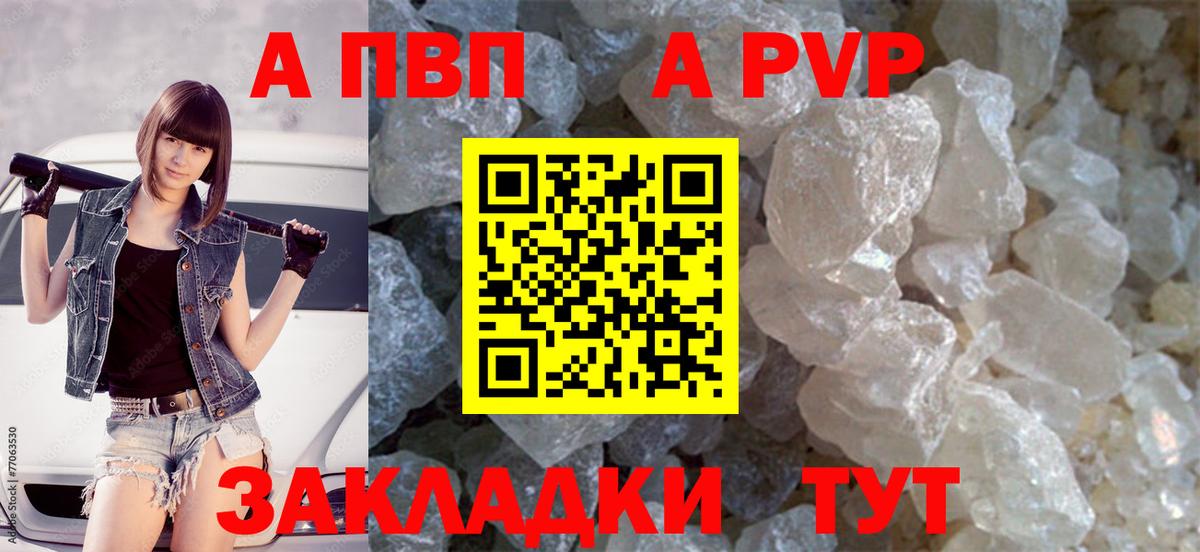 Alpha-PVP VHQ  А ПВП  Вход с VPN  Alpha PVP СК  Реж  А ПВП Соль 