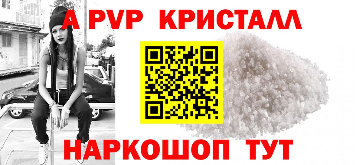 Альфа ПВП крисы CK Реж