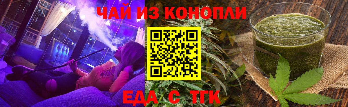 Реж  Canna-Cookies марихуана  Вход с VPN 