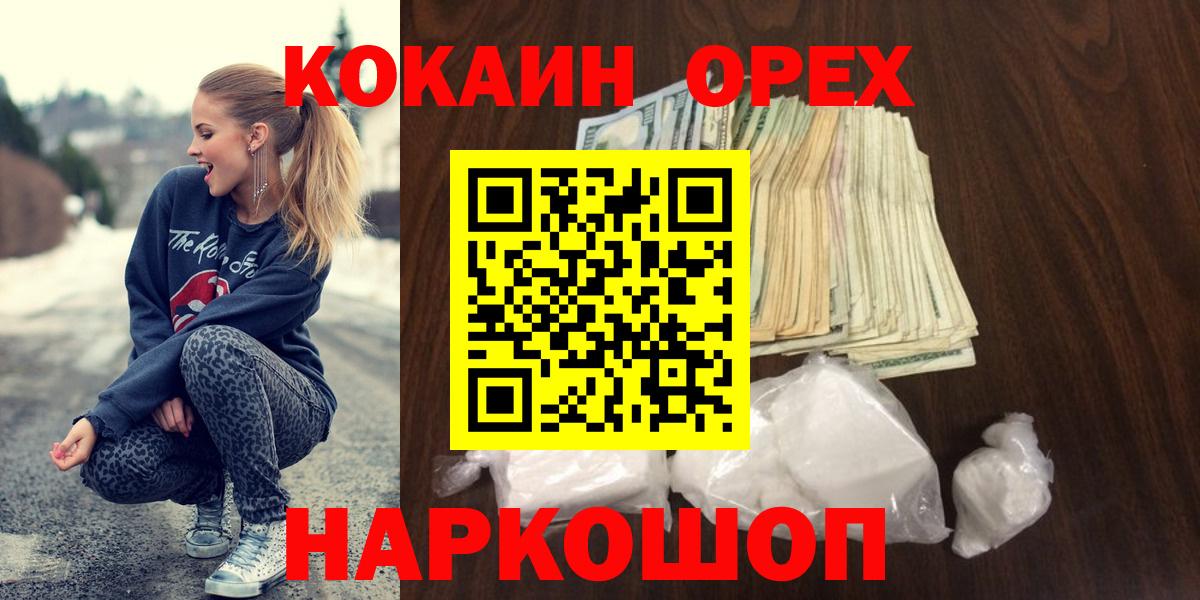КОКАИН 98%  Cocaine  Реж  Кокаин FishScale  Вход с VPN 