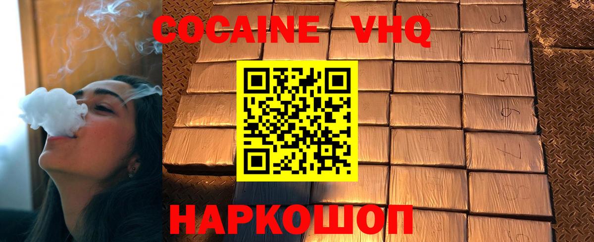 Кокаин FishScale Реж