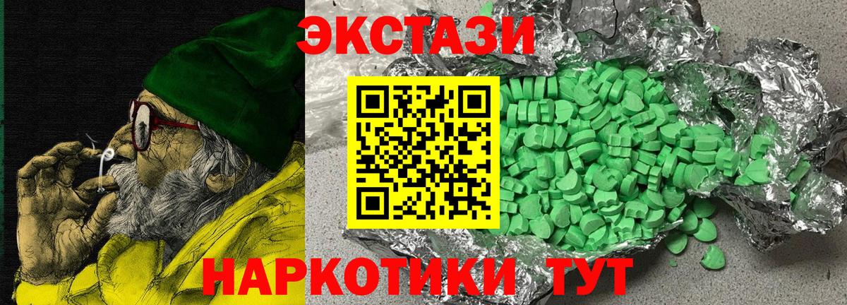 ЭКСТАЗИ Philipp Plein  ЭКСТАЗИ Punisher  Ecstasy  Вход с VPN  цена наркотик  Реж 