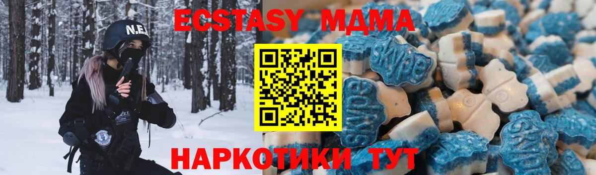 Экстази 250 мг Реж