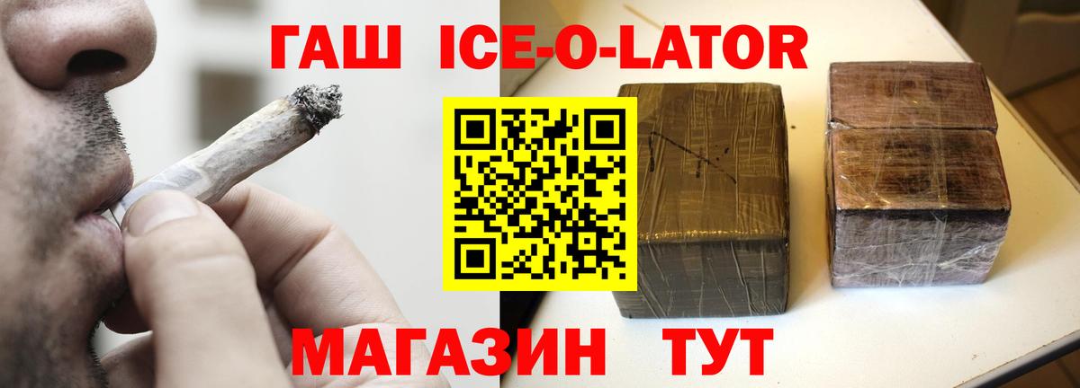 ГАШИШ гарик Реж