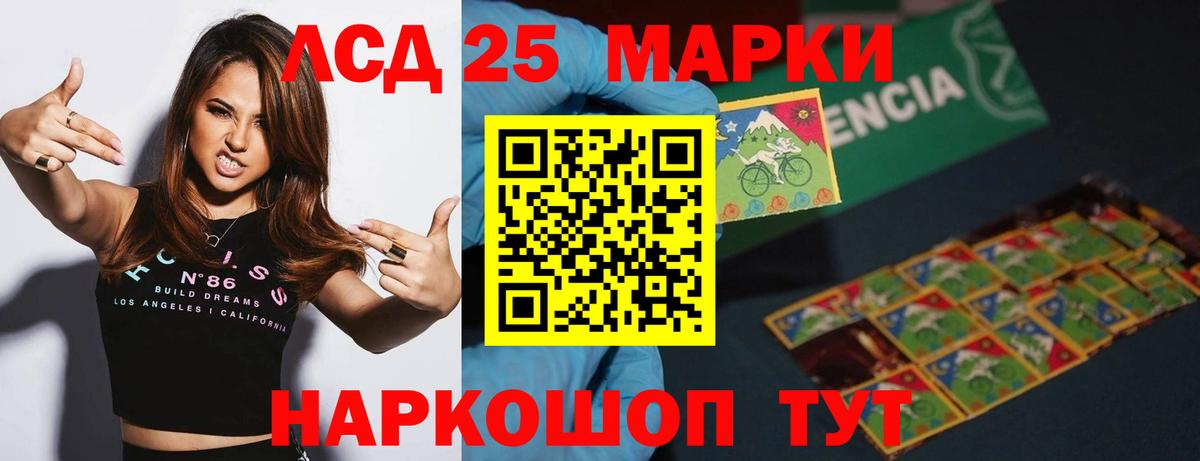 LSD-25 экстази ecstasy Реж