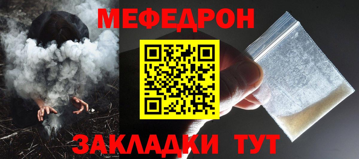 МЕФ кристаллы Реж