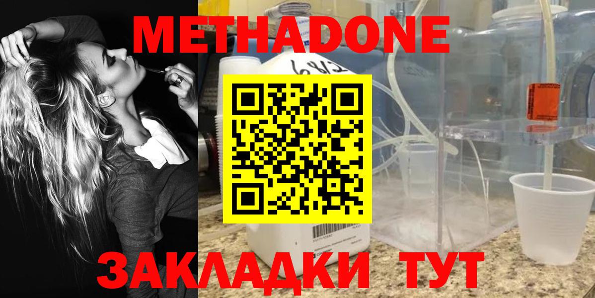 Метадон VHQ  МЕТАДОН methadone  Вход с VPN  Реж 
