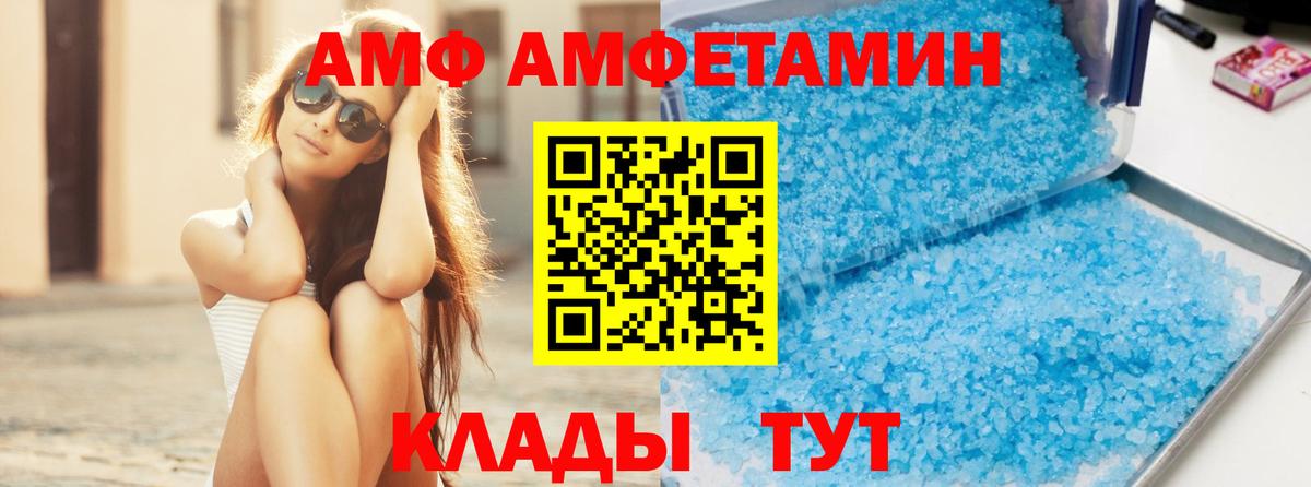 МЕТАМФЕТАМИН Декстрометамфетамин 99.9%  Вход с VPN  Реж 