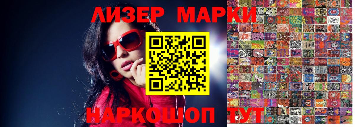 Марки N-bome 1,5мг  Вход с VPN  Реж 